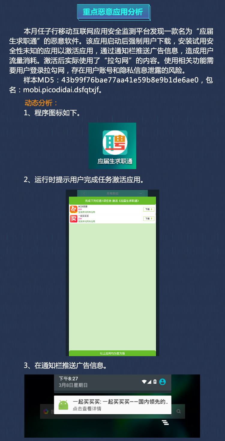 2月移动清静月报 移动端5.jpg