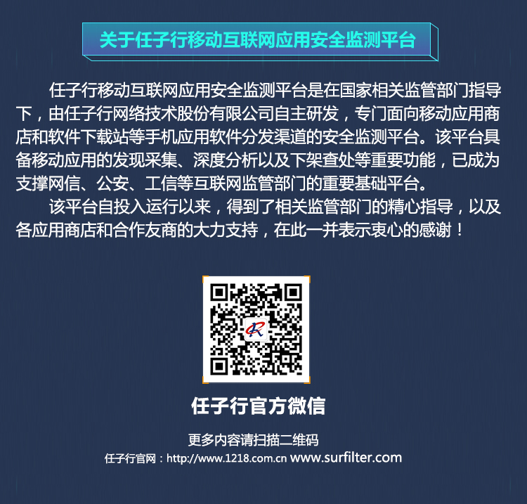 2月移动清静月报 移动端11.jpg