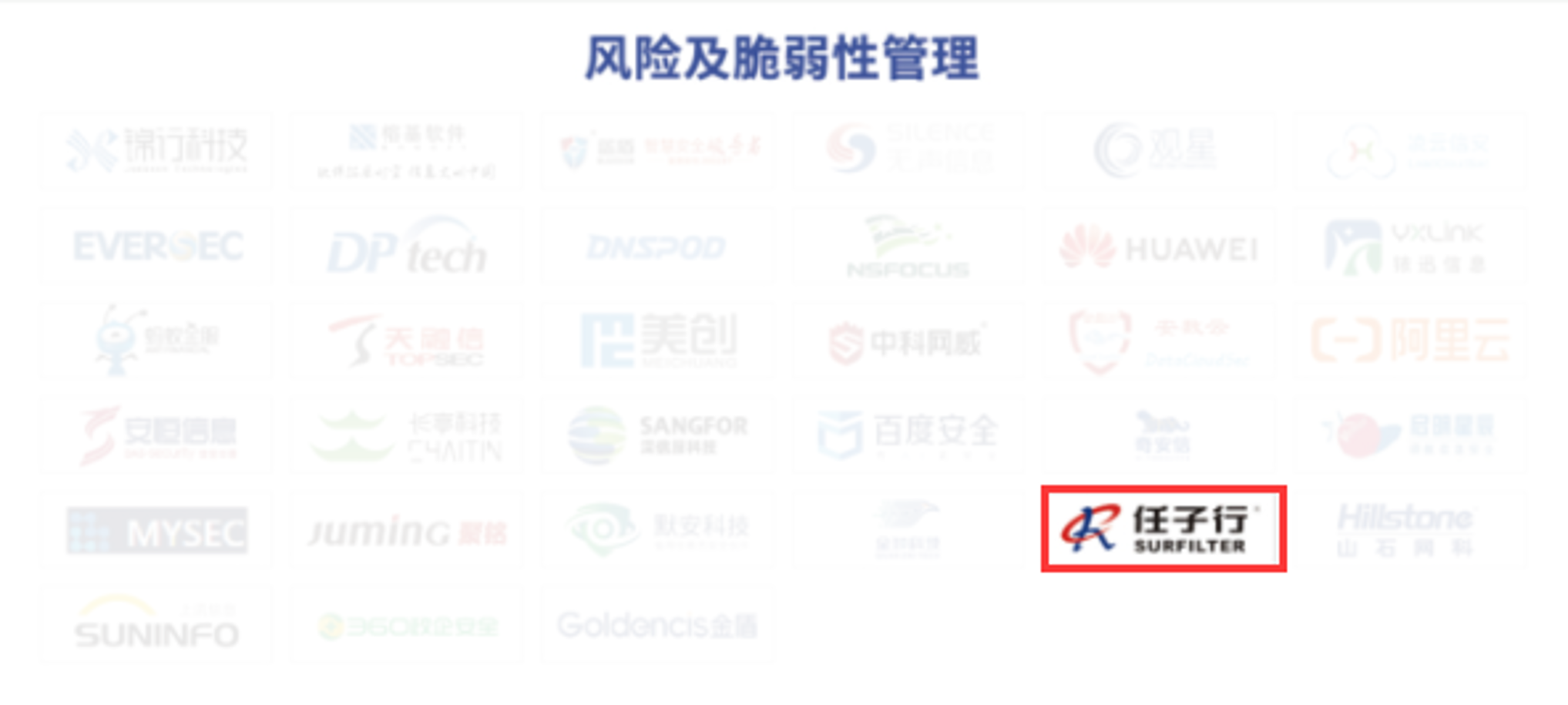 15.危害及懦弱性治理.png