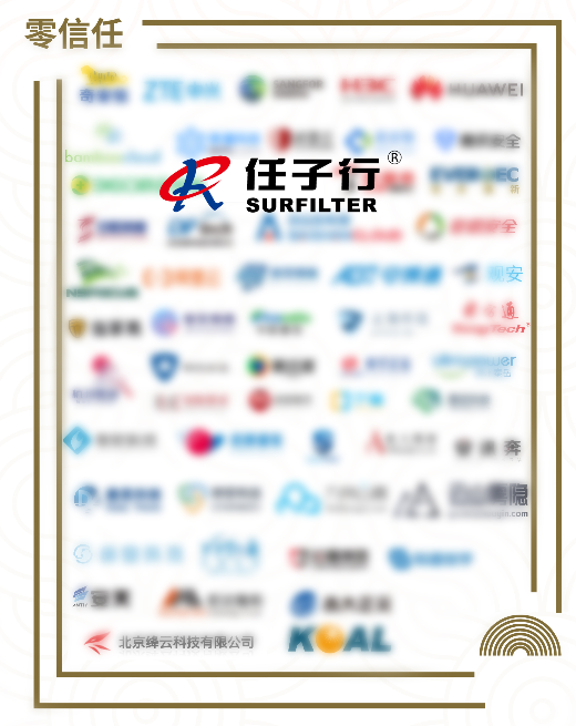 零信托.png