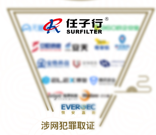 涉网犯法取证.png